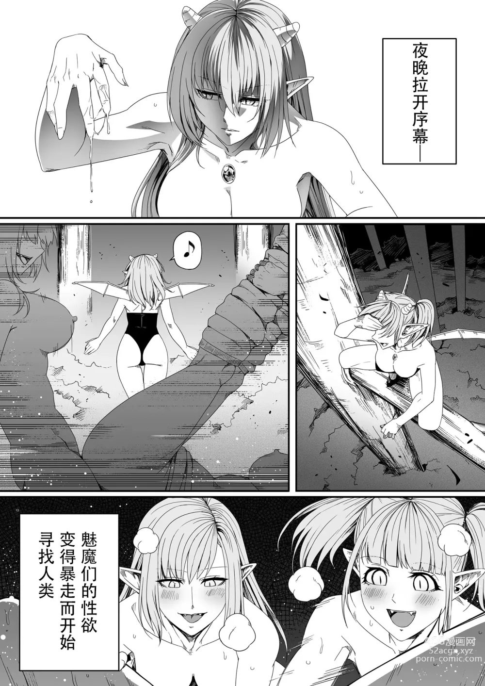 Page 111 of doujinshi Chikara Aru Succubus wa Seiyoku o Mitashitai dake. 4