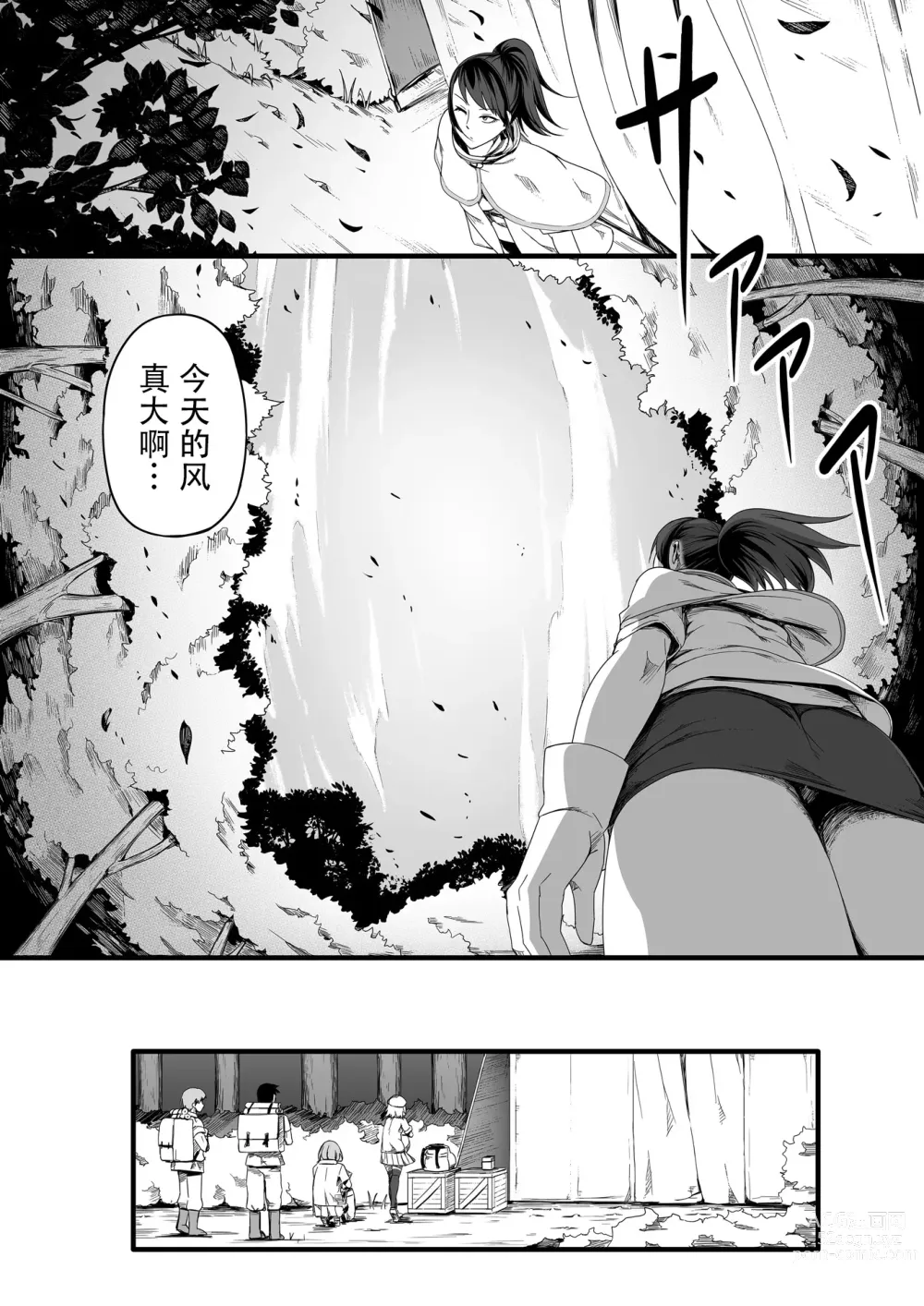 Page 28 of doujinshi Chikara Aru Succubus wa Seiyoku o Mitashitai dake. 4