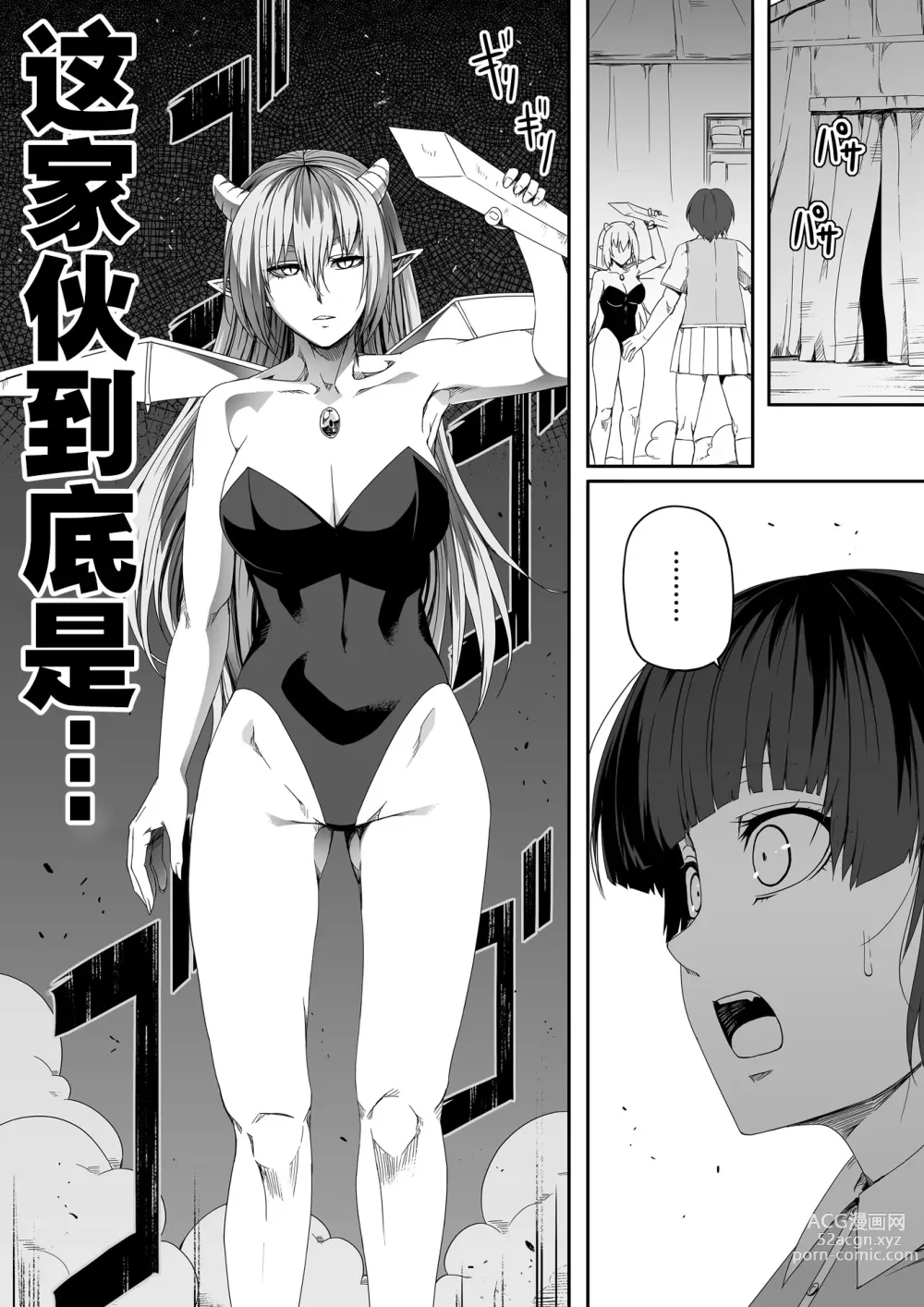 Page 36 of doujinshi Chikara Aru Succubus wa Seiyoku o Mitashitai dake. 4