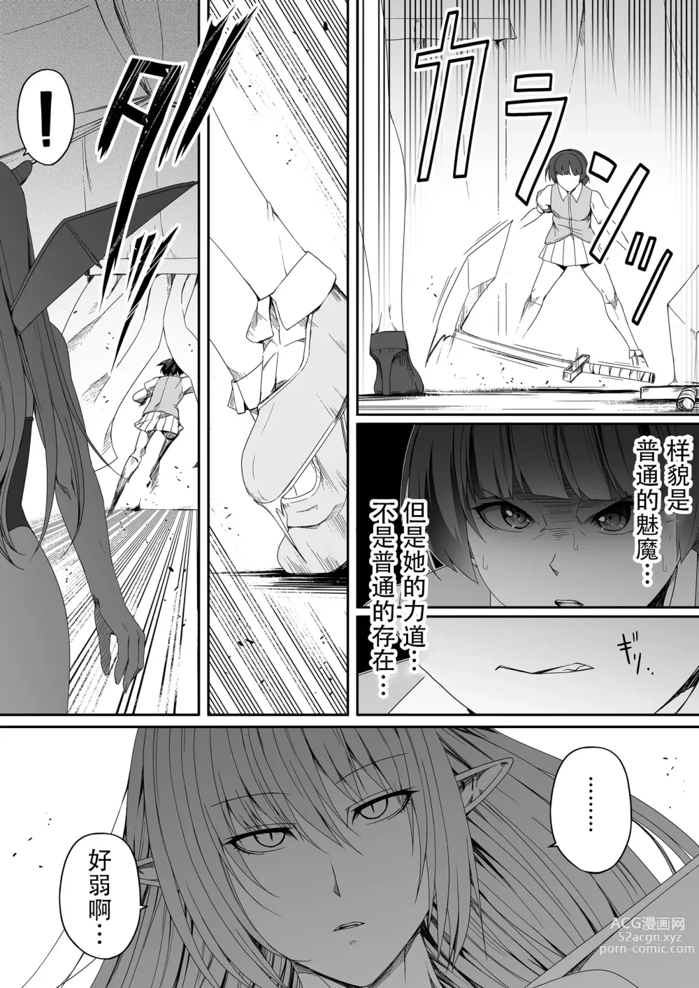 Page 37 of doujinshi Chikara Aru Succubus wa Seiyoku o Mitashitai dake. 4