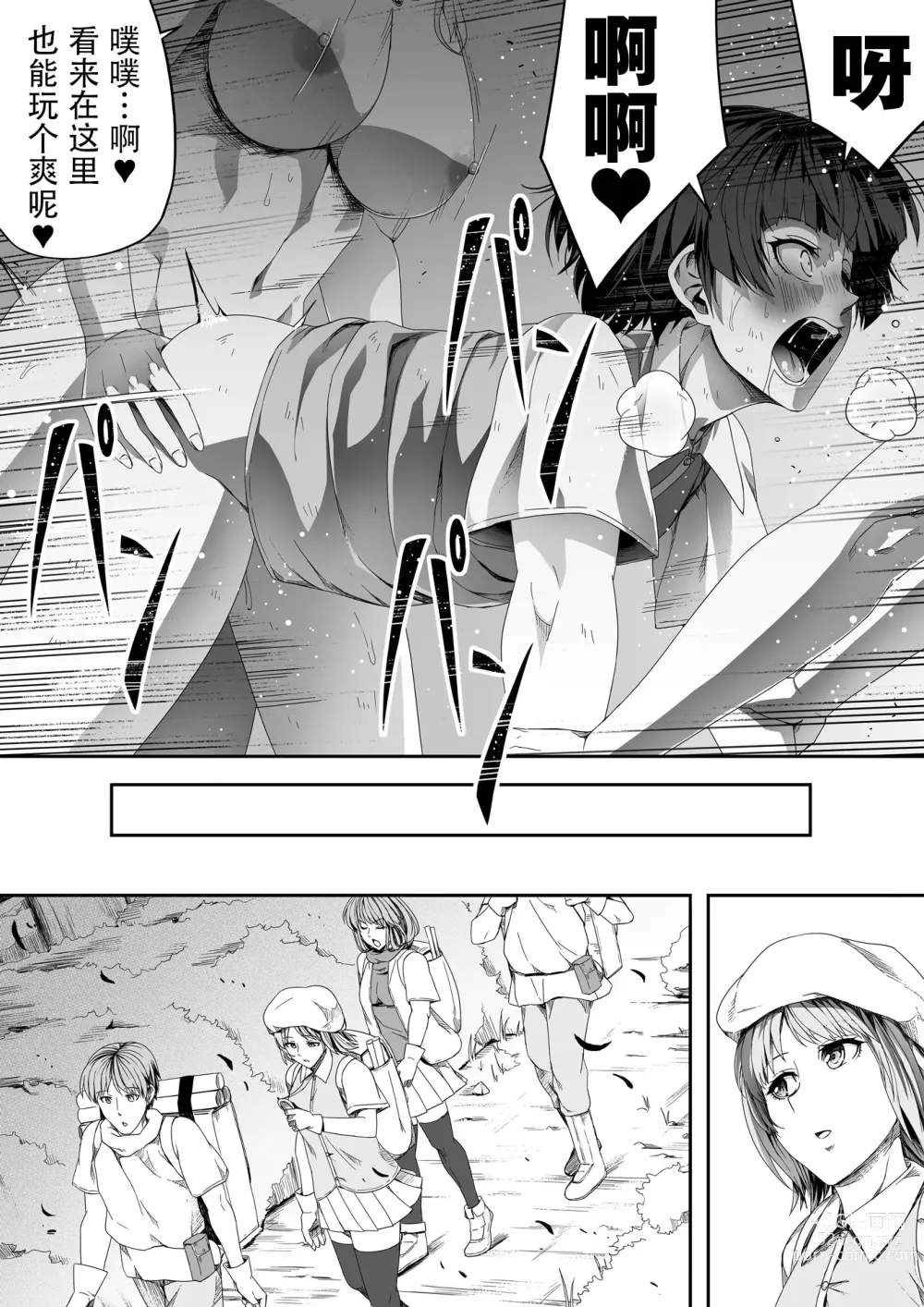 Page 48 of doujinshi Chikara Aru Succubus wa Seiyoku o Mitashitai dake. 4