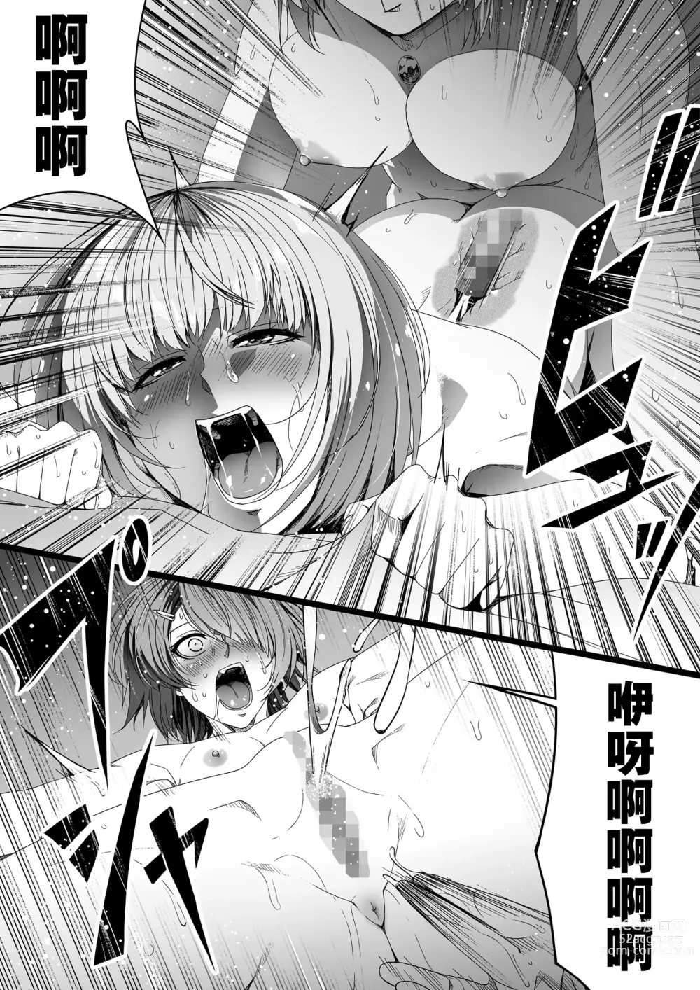 Page 90 of doujinshi Chikara Aru Succubus wa Seiyoku o Mitashitai dake. 4