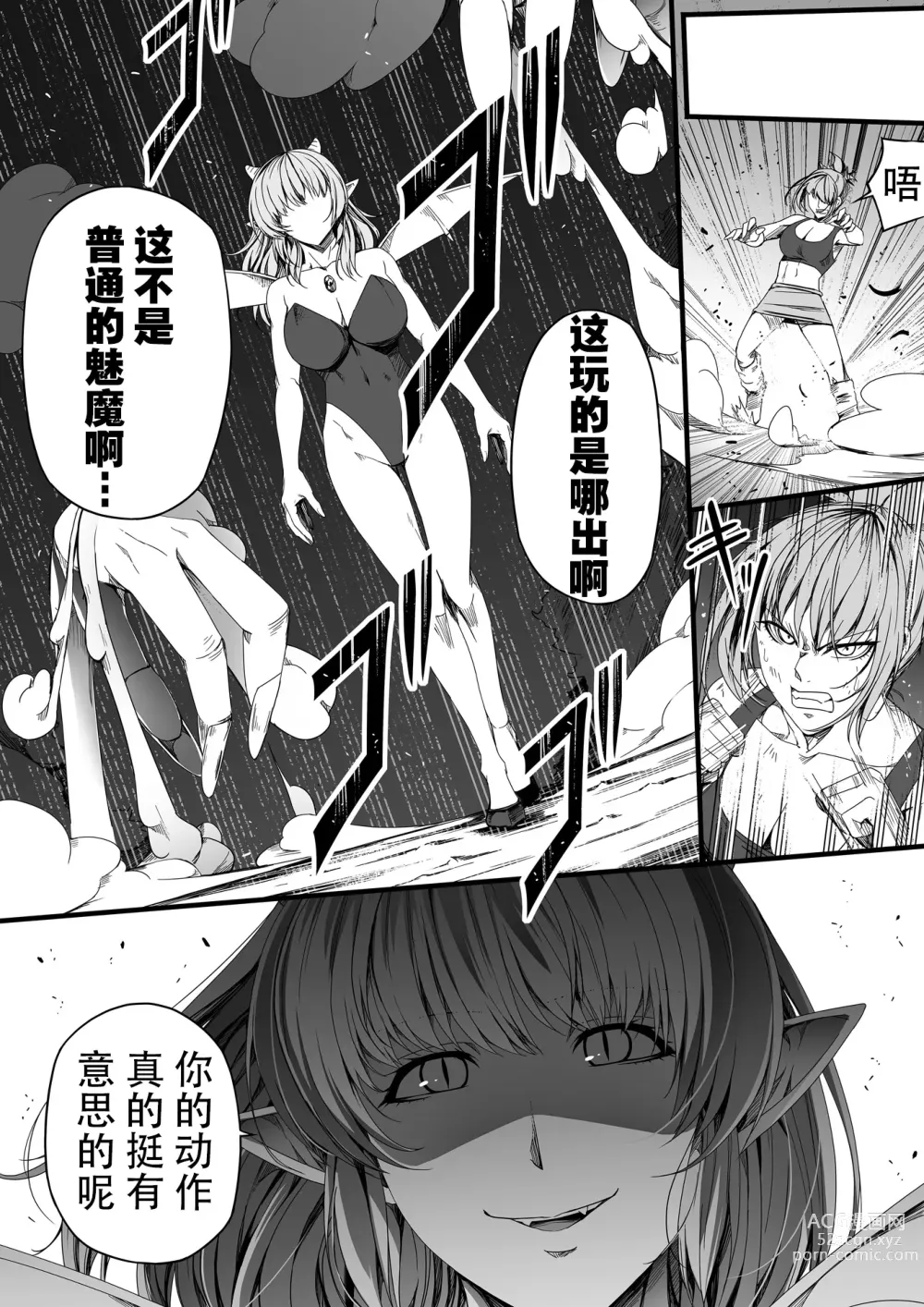 Page 92 of doujinshi Chikara Aru Succubus wa Seiyoku o Mitashitai dake. 4