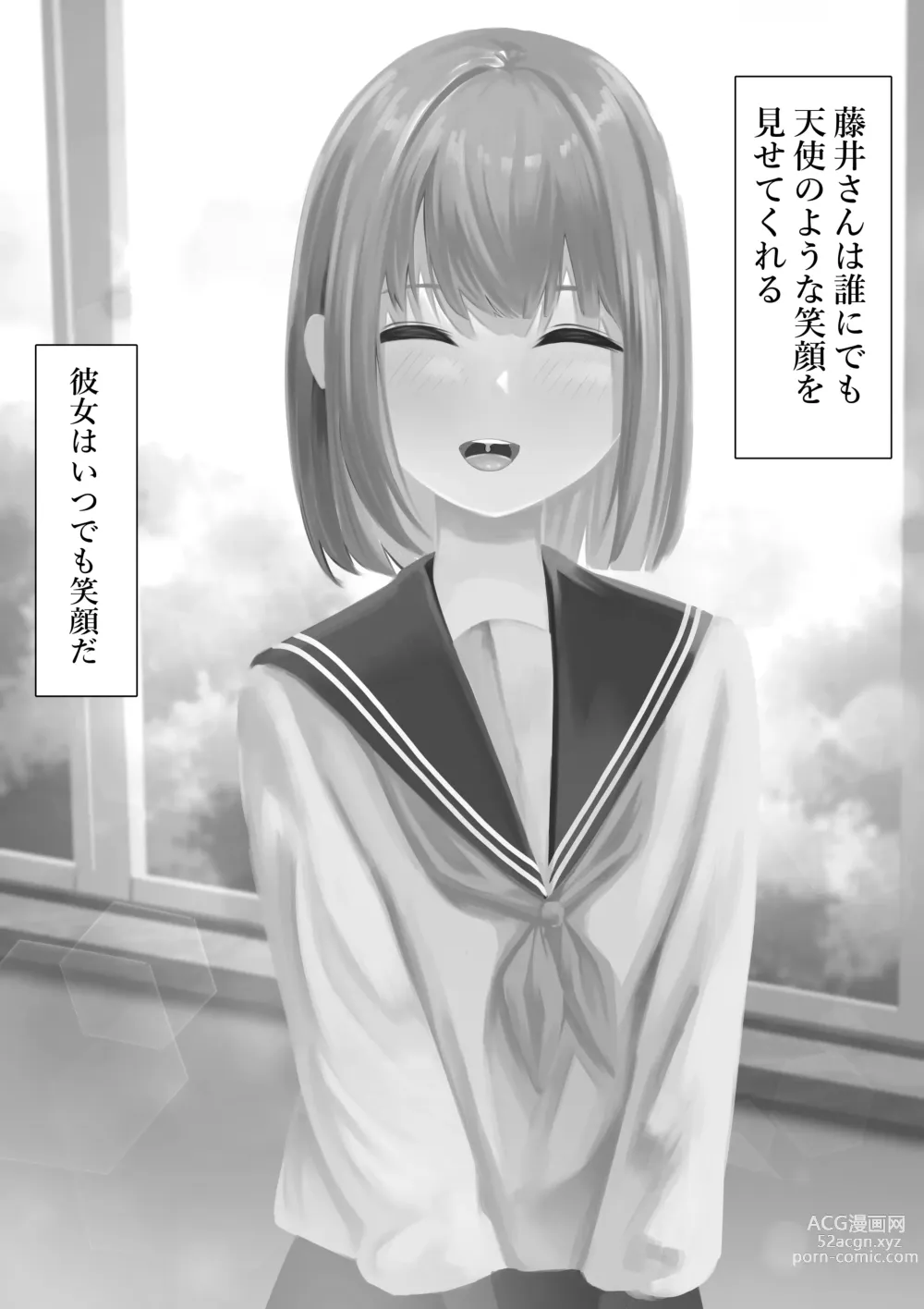 Page 11 of doujinshi Fujiijime