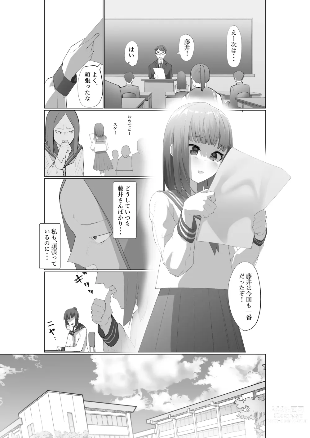 Page 12 of doujinshi Fujiijime