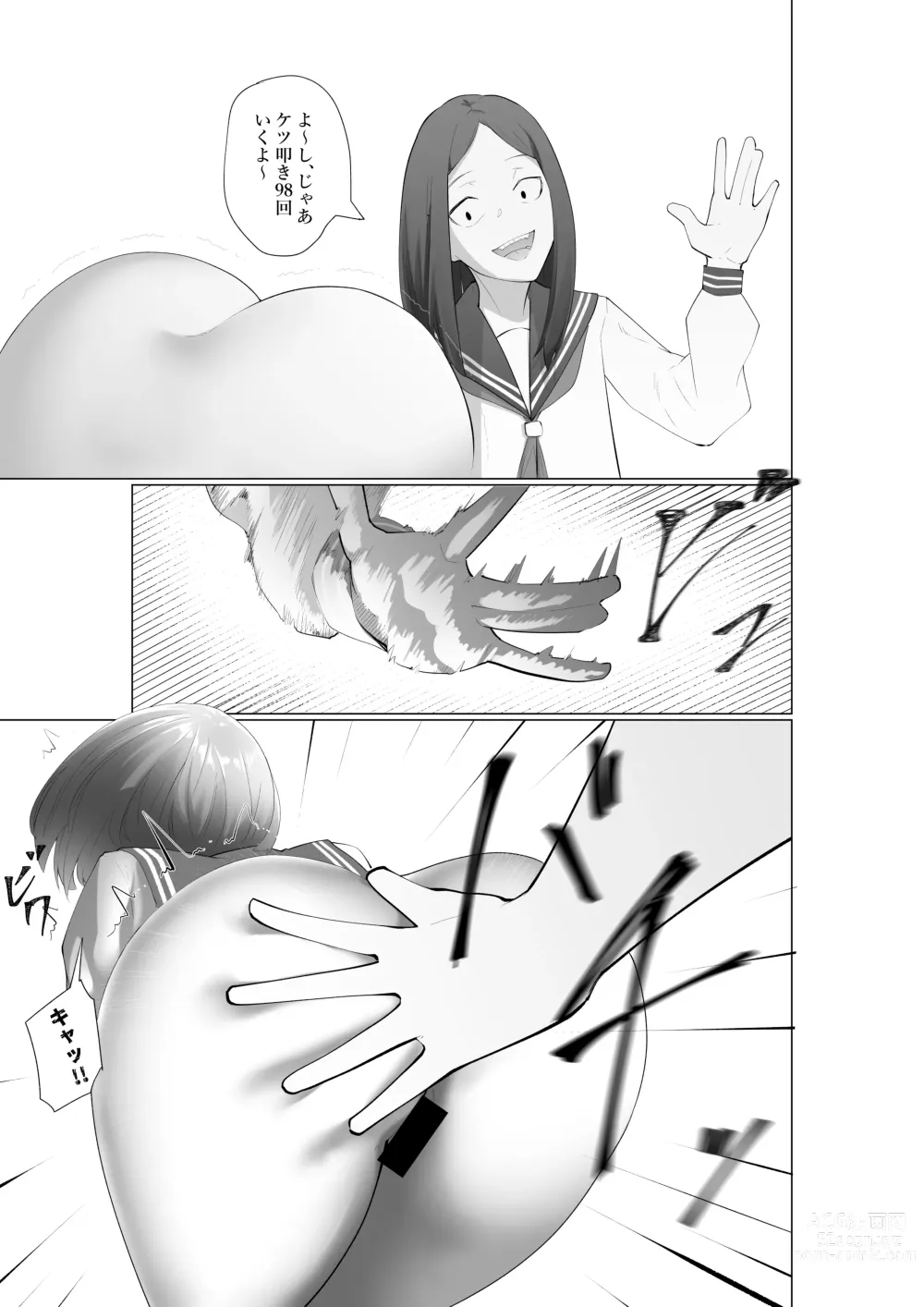 Page 16 of doujinshi Fujiijime