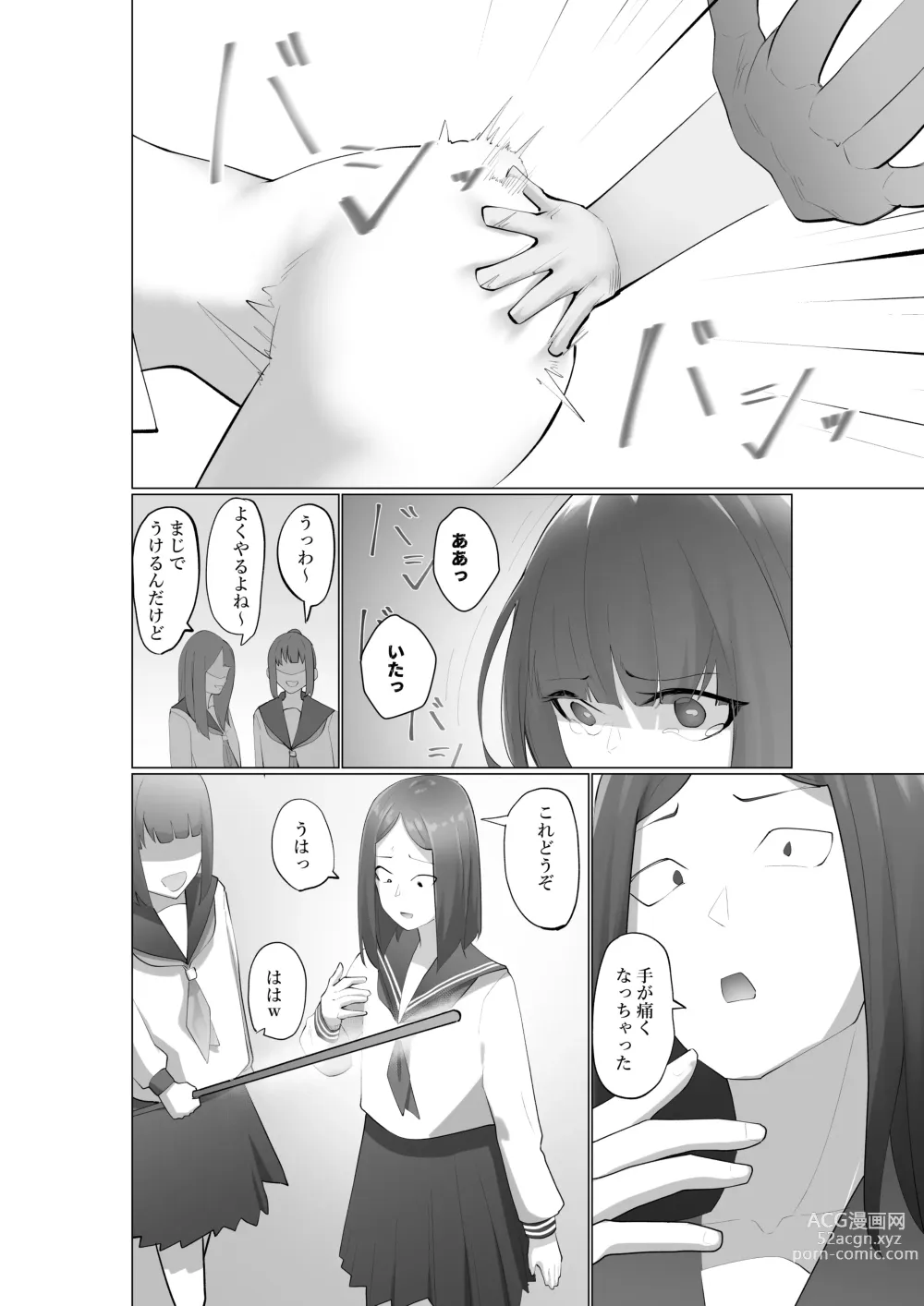 Page 17 of doujinshi Fujiijime