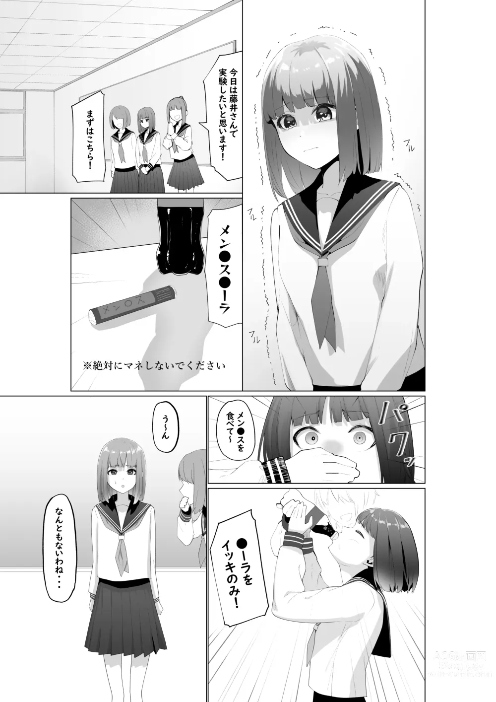 Page 20 of doujinshi Fujiijime