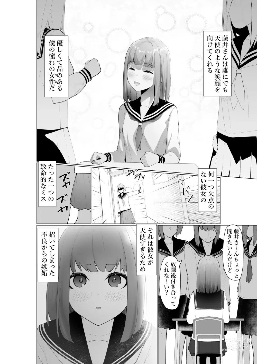 Page 3 of doujinshi Fujiijime