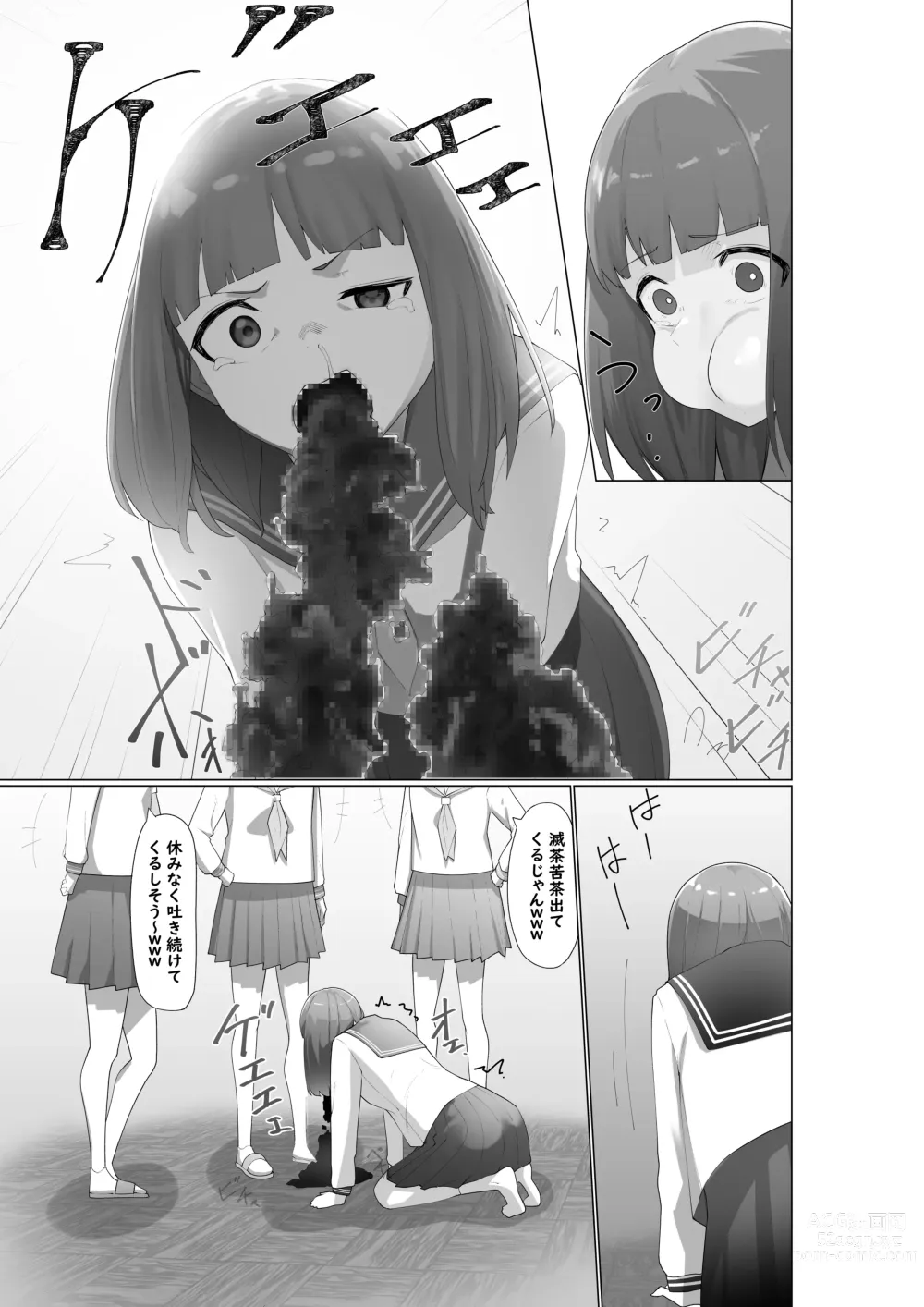 Page 26 of doujinshi Fujiijime