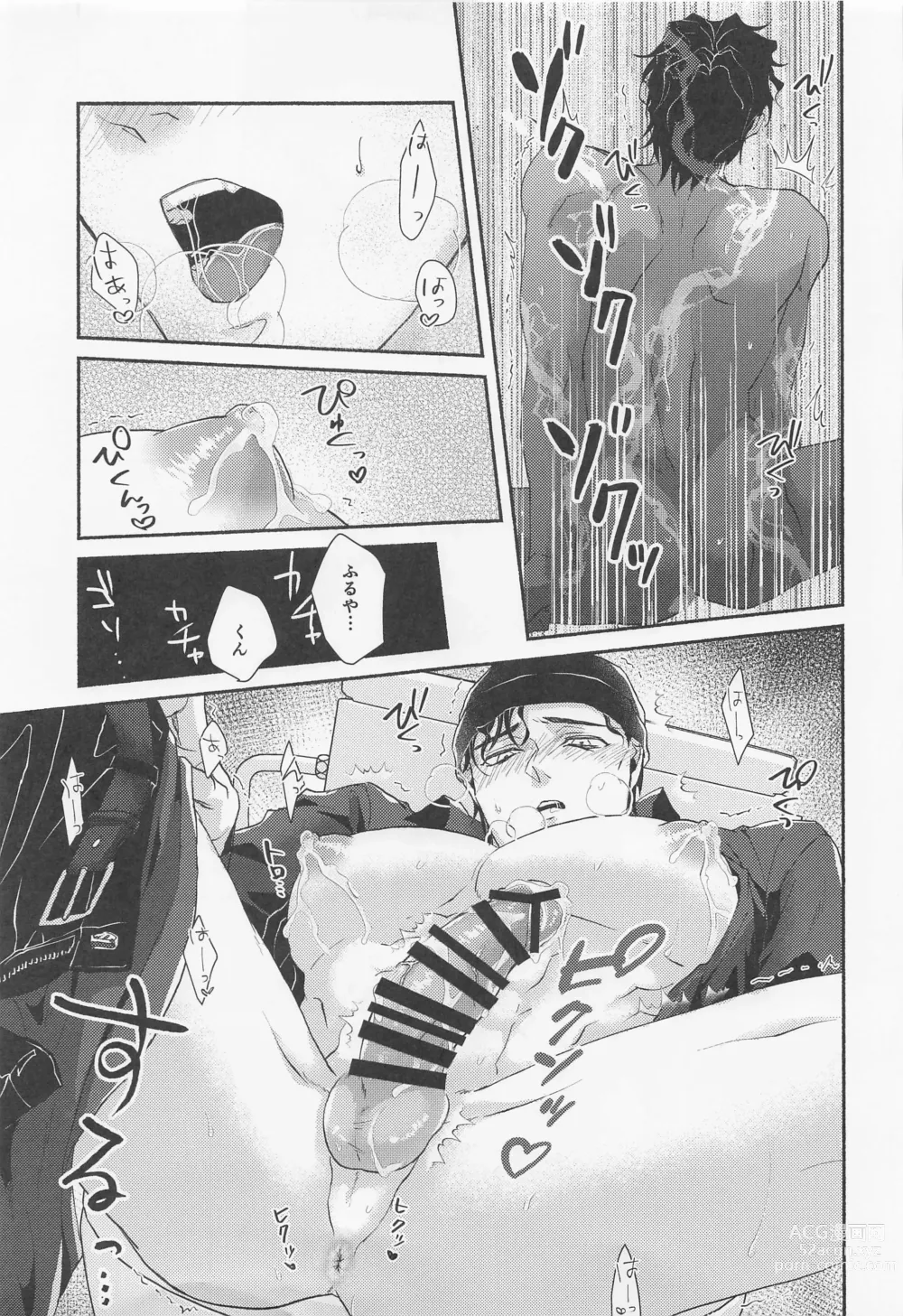 Page 20 of doujinshi MILKING 3