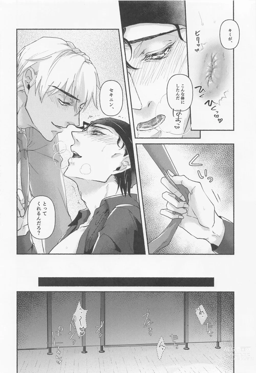 Page 21 of doujinshi MILKING 3