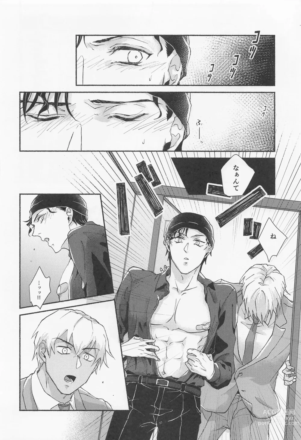 Page 9 of doujinshi MILKING 3