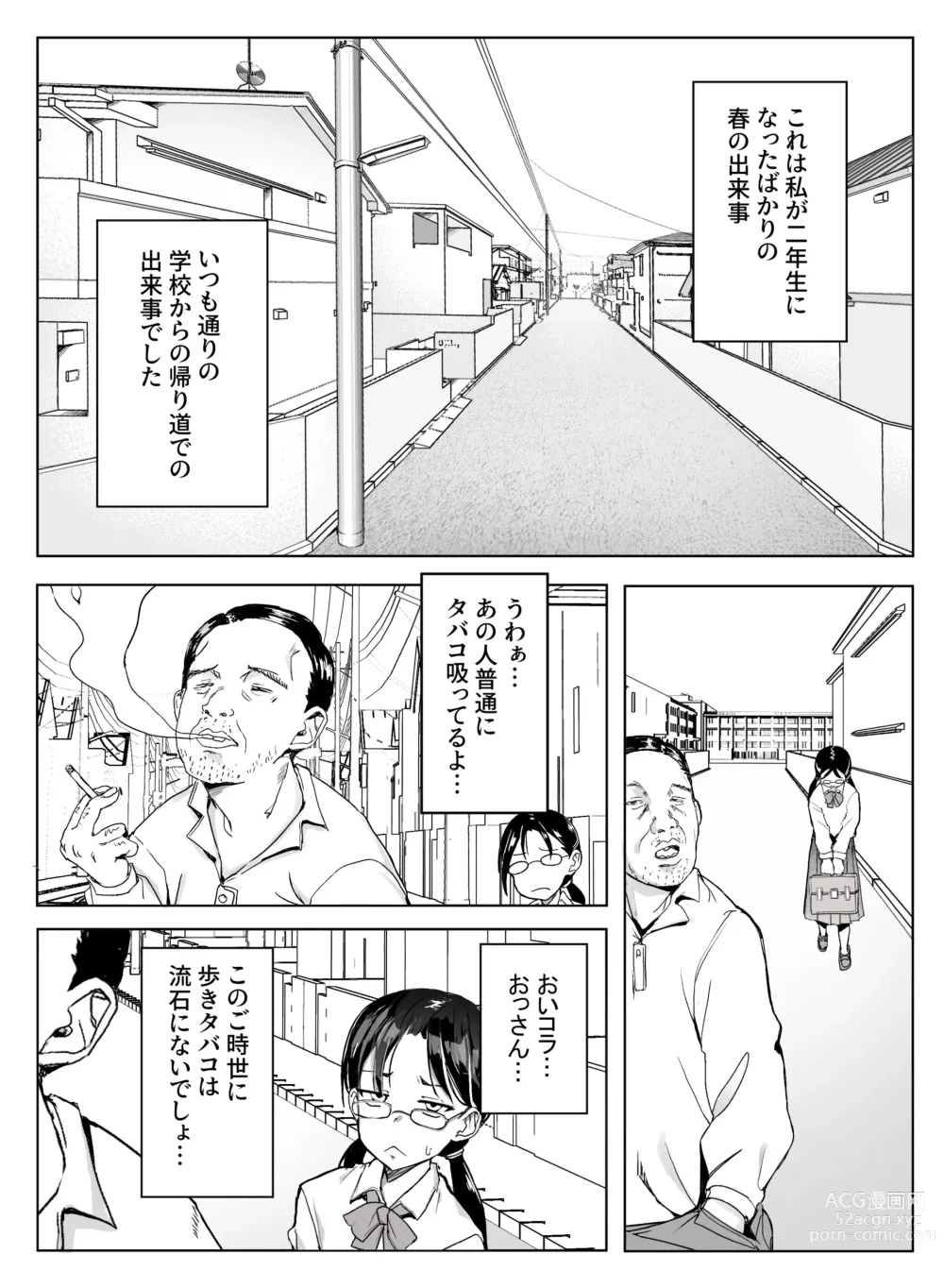 Page 2 of doujinshi Erikachan Kyōsei Shūchi Ijime Jigoku Omanko Roshutsu Meirei & Songen Hakai Ganimata Zenra Kupa~a Pōzu o Waraimono ni Sa Reru Buzama Seikatsu