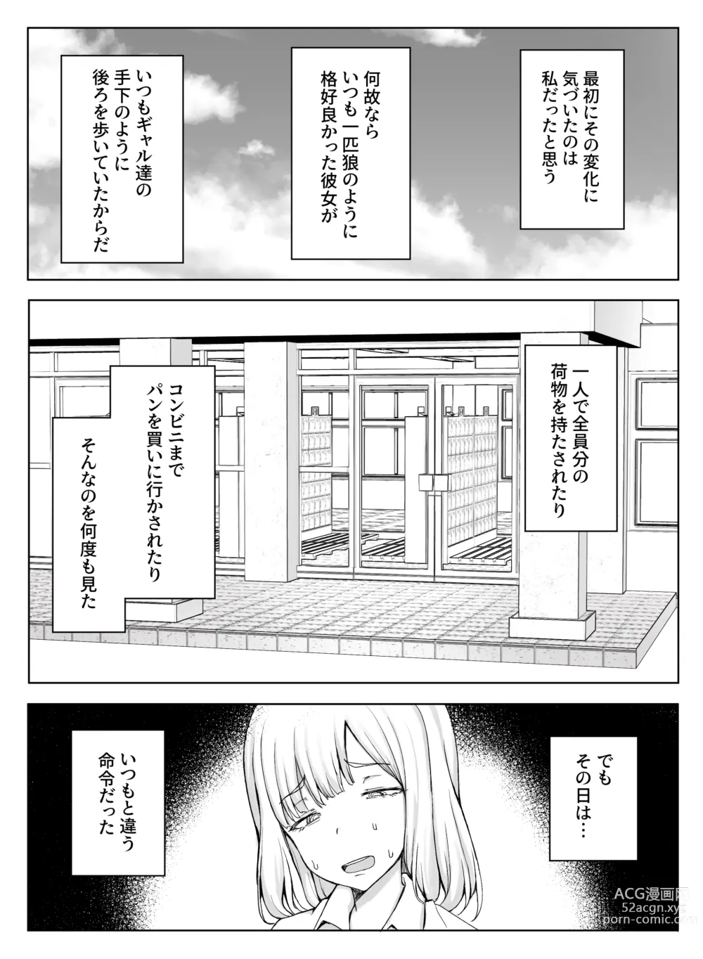 Page 13 of doujinshi Erikachan Kyōsei Shūchi Ijime Jigoku Omanko Roshutsu Meirei & Songen Hakai Ganimata Zenra Kupa~a Pōzu o Waraimono ni Sa Reru Buzama Seikatsu