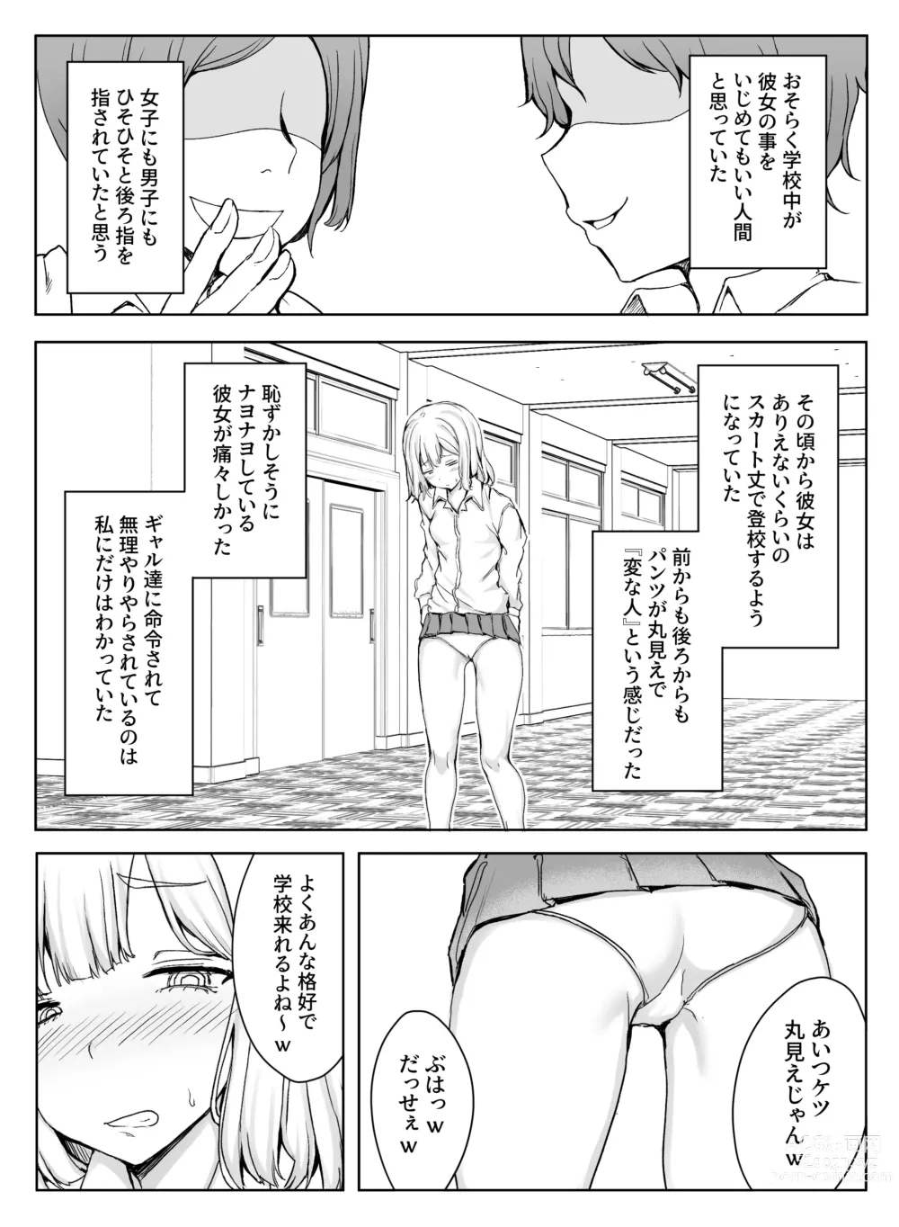 Page 24 of doujinshi Erikachan Kyōsei Shūchi Ijime Jigoku Omanko Roshutsu Meirei & Songen Hakai Ganimata Zenra Kupa~a Pōzu o Waraimono ni Sa Reru Buzama Seikatsu