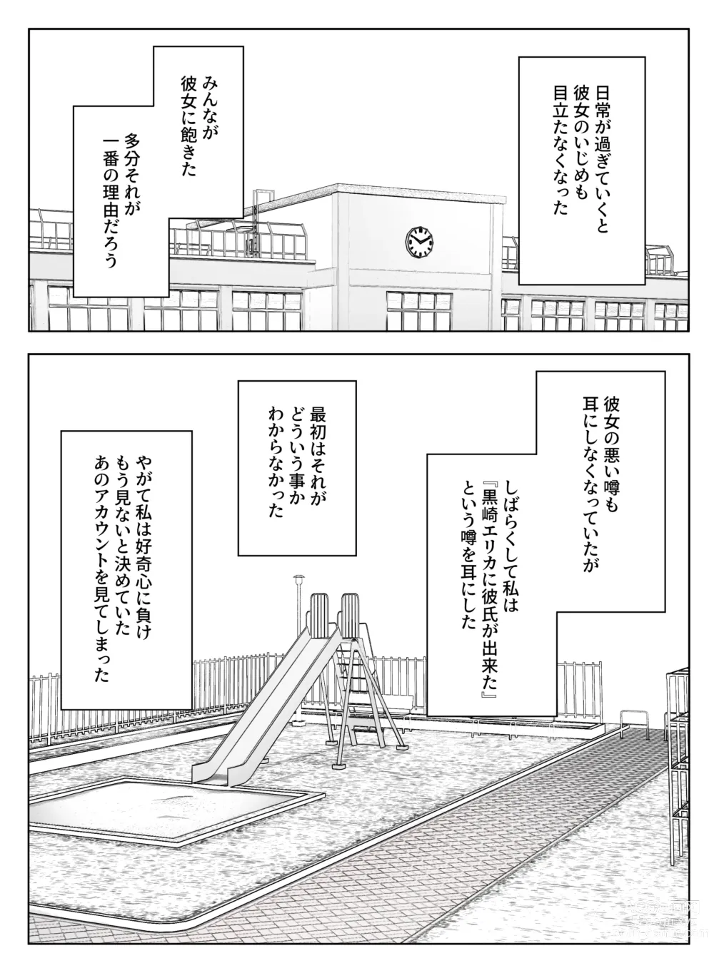 Page 29 of doujinshi Erikachan Kyōsei Shūchi Ijime Jigoku Omanko Roshutsu Meirei & Songen Hakai Ganimata Zenra Kupa~a Pōzu o Waraimono ni Sa Reru Buzama Seikatsu