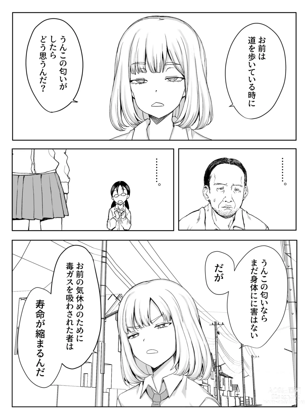 Page 4 of doujinshi Erikachan Kyōsei Shūchi Ijime Jigoku Omanko Roshutsu Meirei & Songen Hakai Ganimata Zenra Kupa~a Pōzu o Waraimono ni Sa Reru Buzama Seikatsu