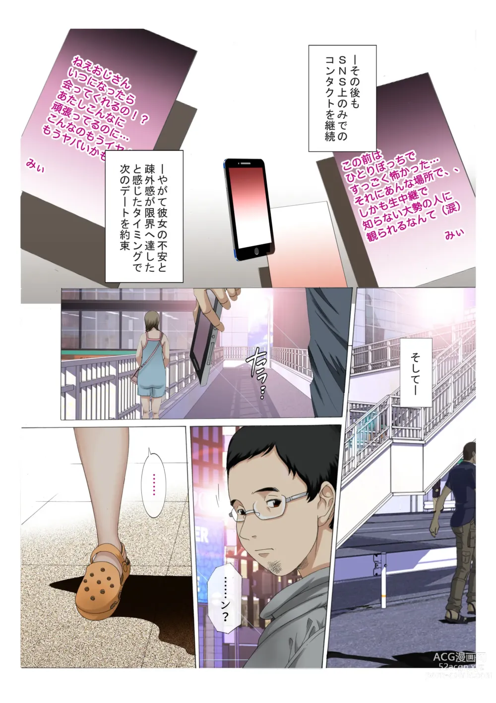 Page 28 of doujinshi Roshutsu Choukyou File Mesu Buta Mii-chan SNS Tandokusei Haishin ~Zengohen Pack~