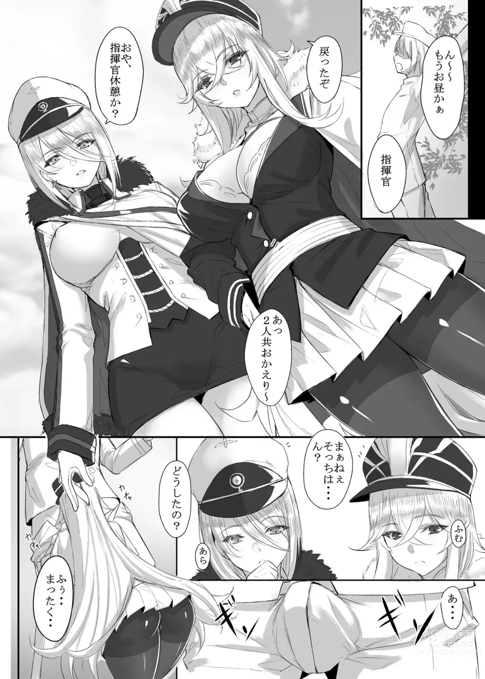 Page 9 of doujinshi My secret secretary ships