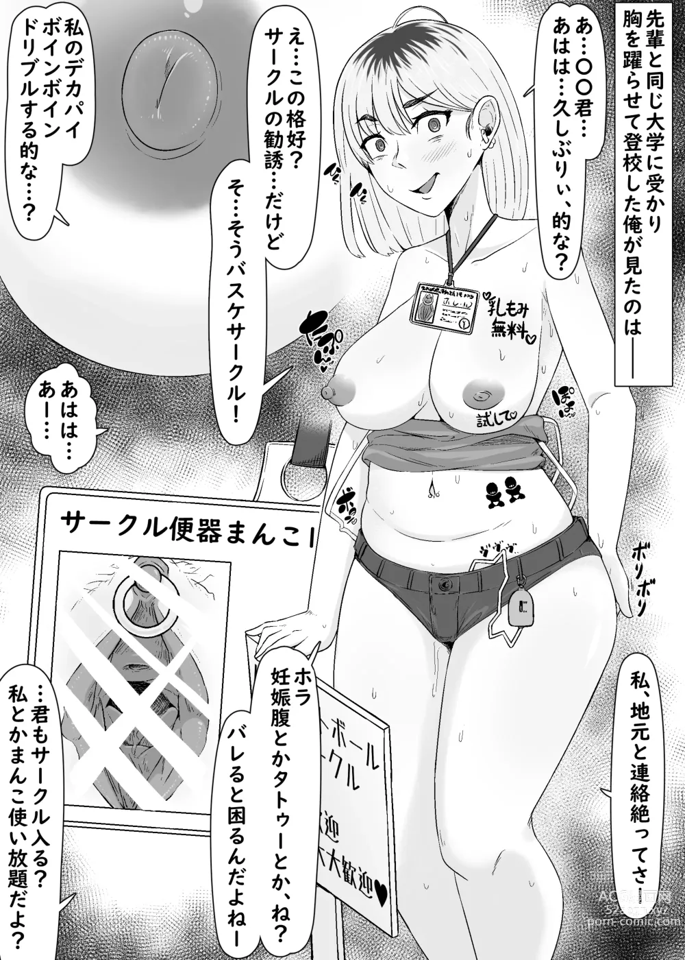 Page 4 of doujinshi Akogare Kanojo ga Niku Benki ni Kokorogawari Suru Made