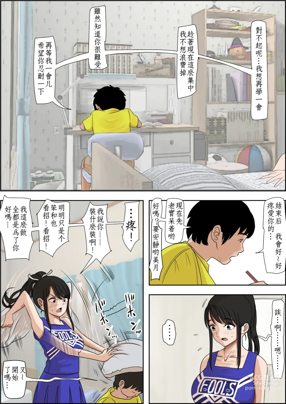 Page 13 of doujinshi Aitsu, Kotowarenai kara.. Remake-ban no Tsuzuki dewa Arimasu ga, Konsaku wa Yakinaoshi ja Nai yo.  Settei Igai wa Sinsaku da yo. Sonna Kanji no Vol. 2 desu