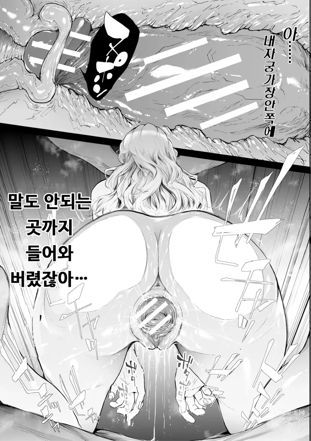 Page 119 of manga TS Revolution