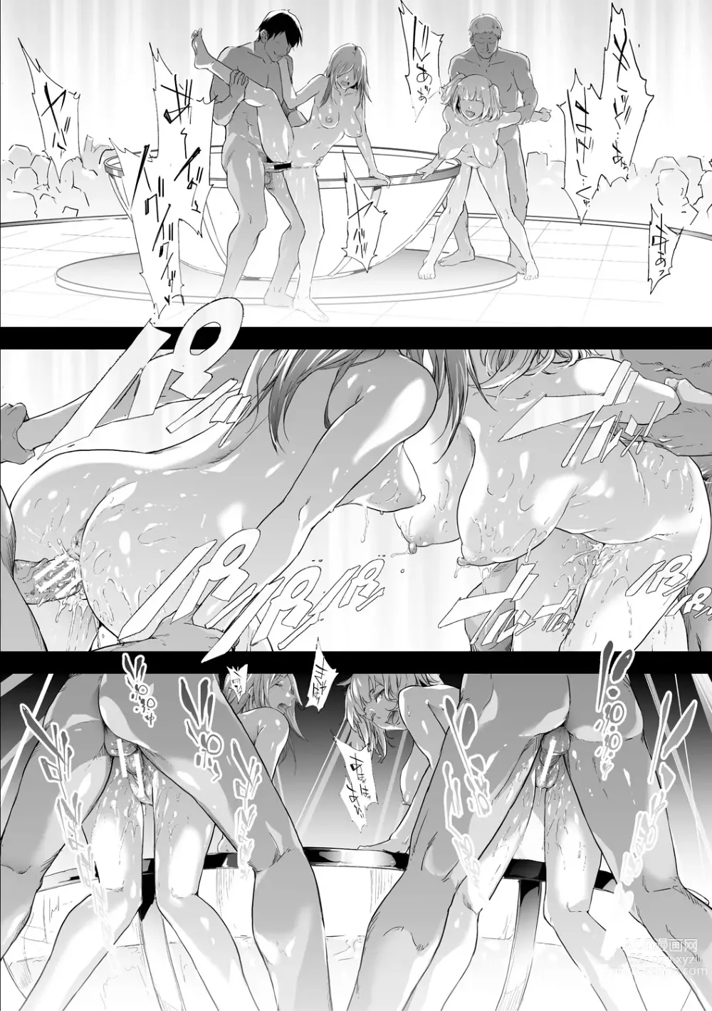 Page 184 of manga TS Revolution