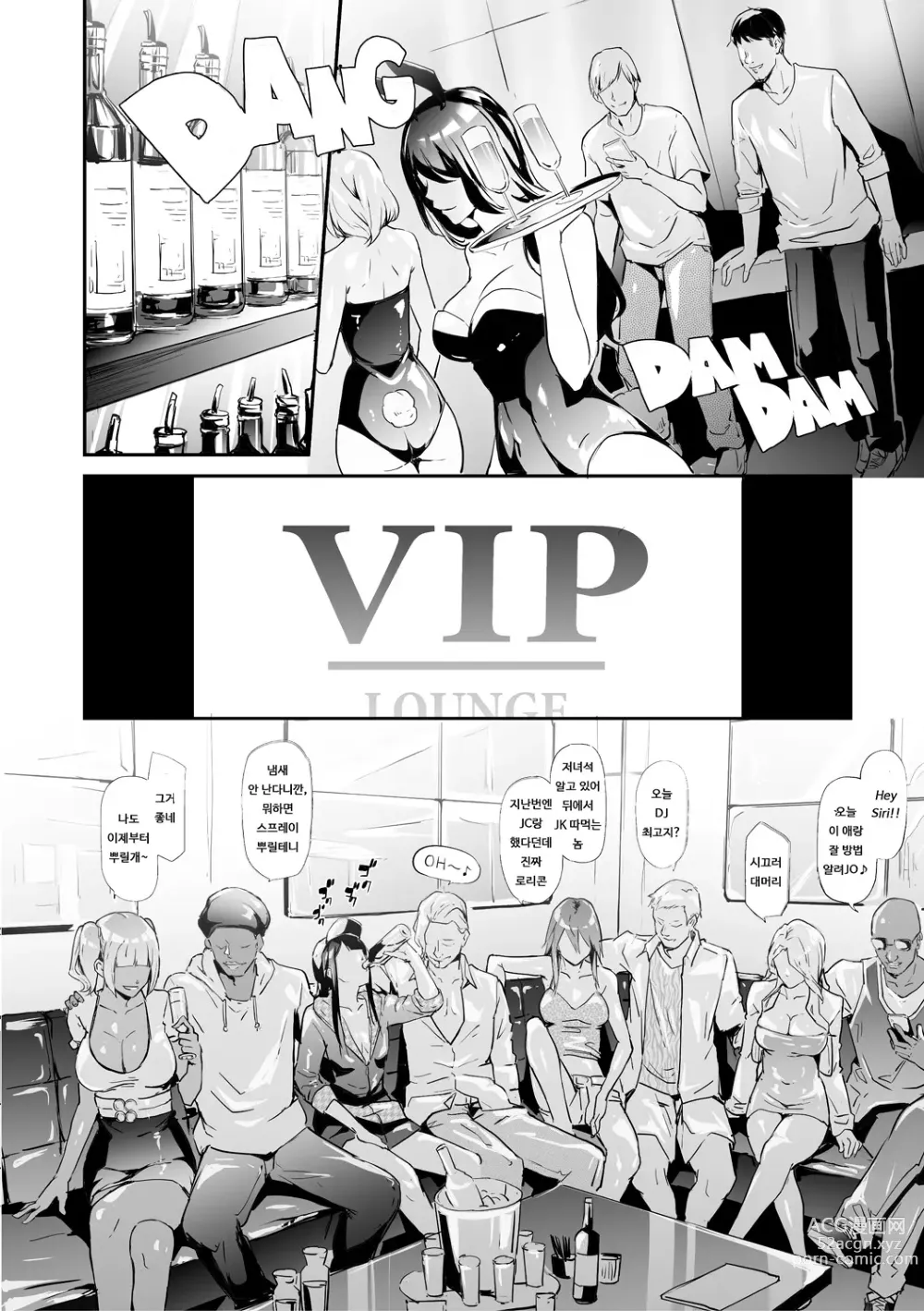 Page 94 of manga TS Revolution