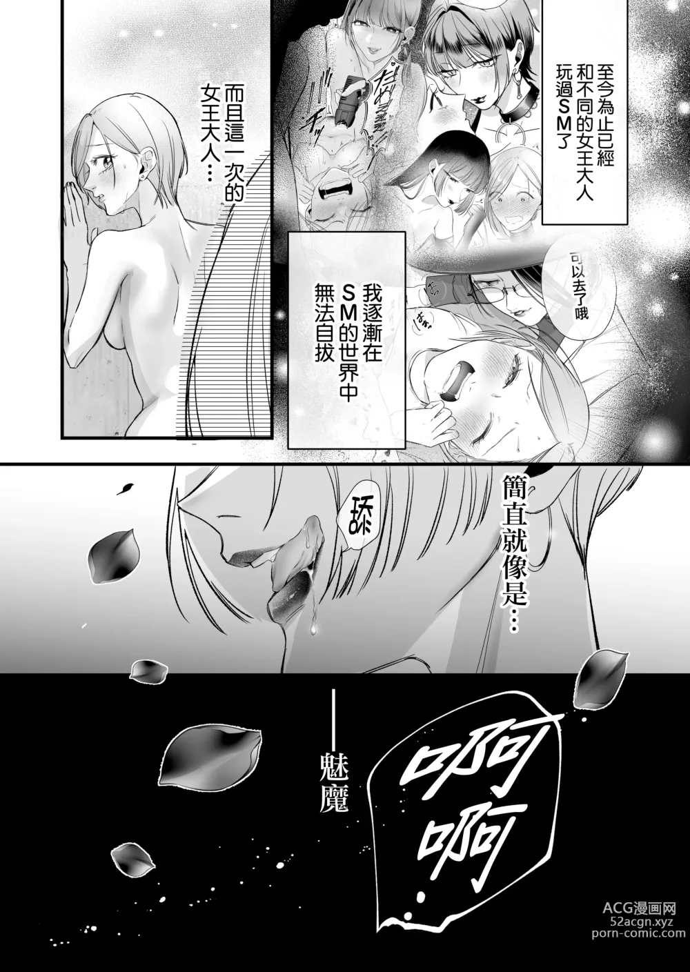 Page 3 of doujinshi Kutabire ta Onna ga Eroi Onna ni Butareru Hanashi 丨精疲力盡的女人被色氣四溢的女人打了的故事 ch5