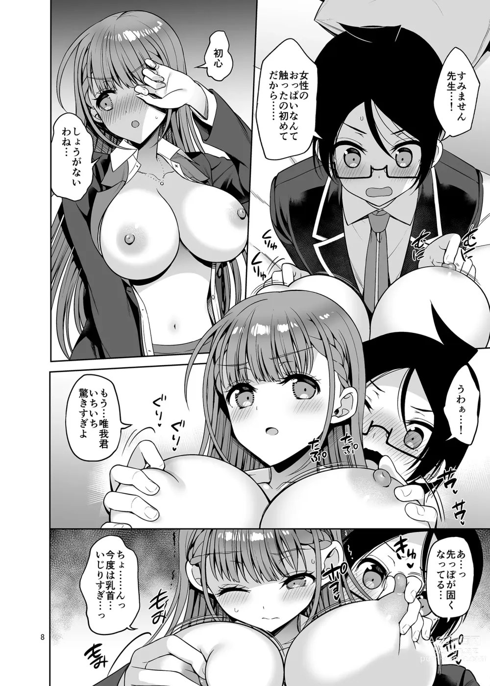 Page 7 of doujinshi Kirisu Sensei ga Oshieru Hokentaiiku