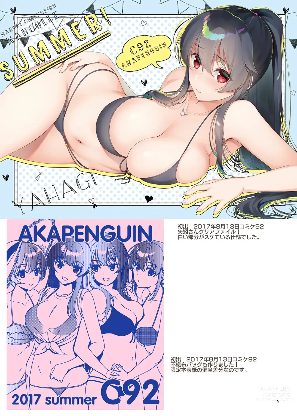 Page 18 of doujinshi AKAPENGUIN GOODS ILLUST COLLECTION