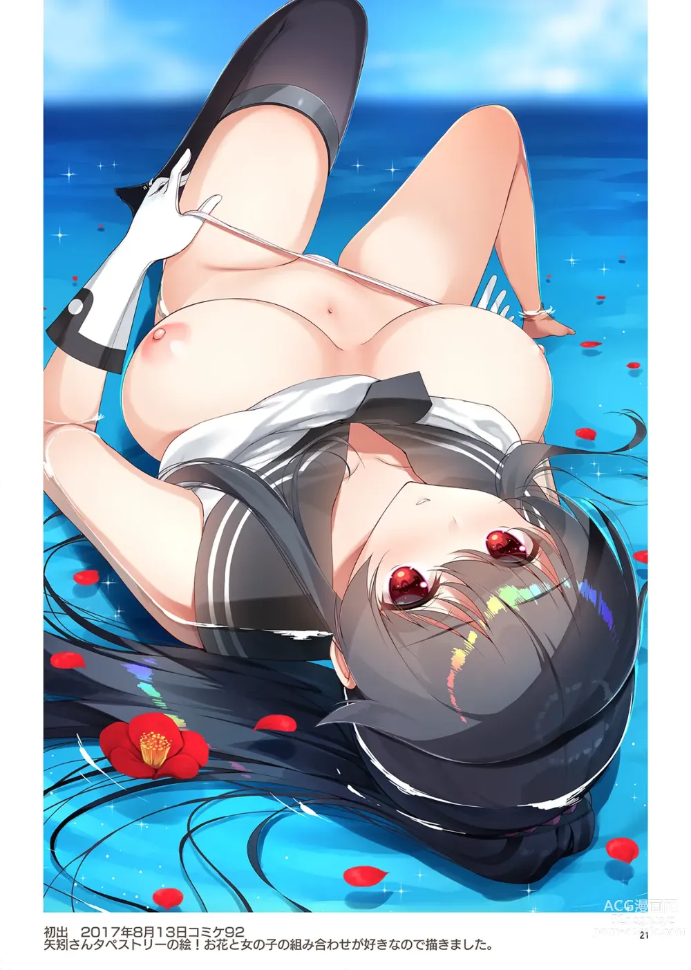 Page 20 of doujinshi AKAPENGUIN GOODS ILLUST COLLECTION