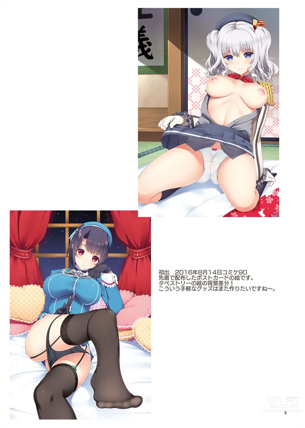 Page 8 of doujinshi AKAPENGUIN GOODS ILLUST COLLECTION