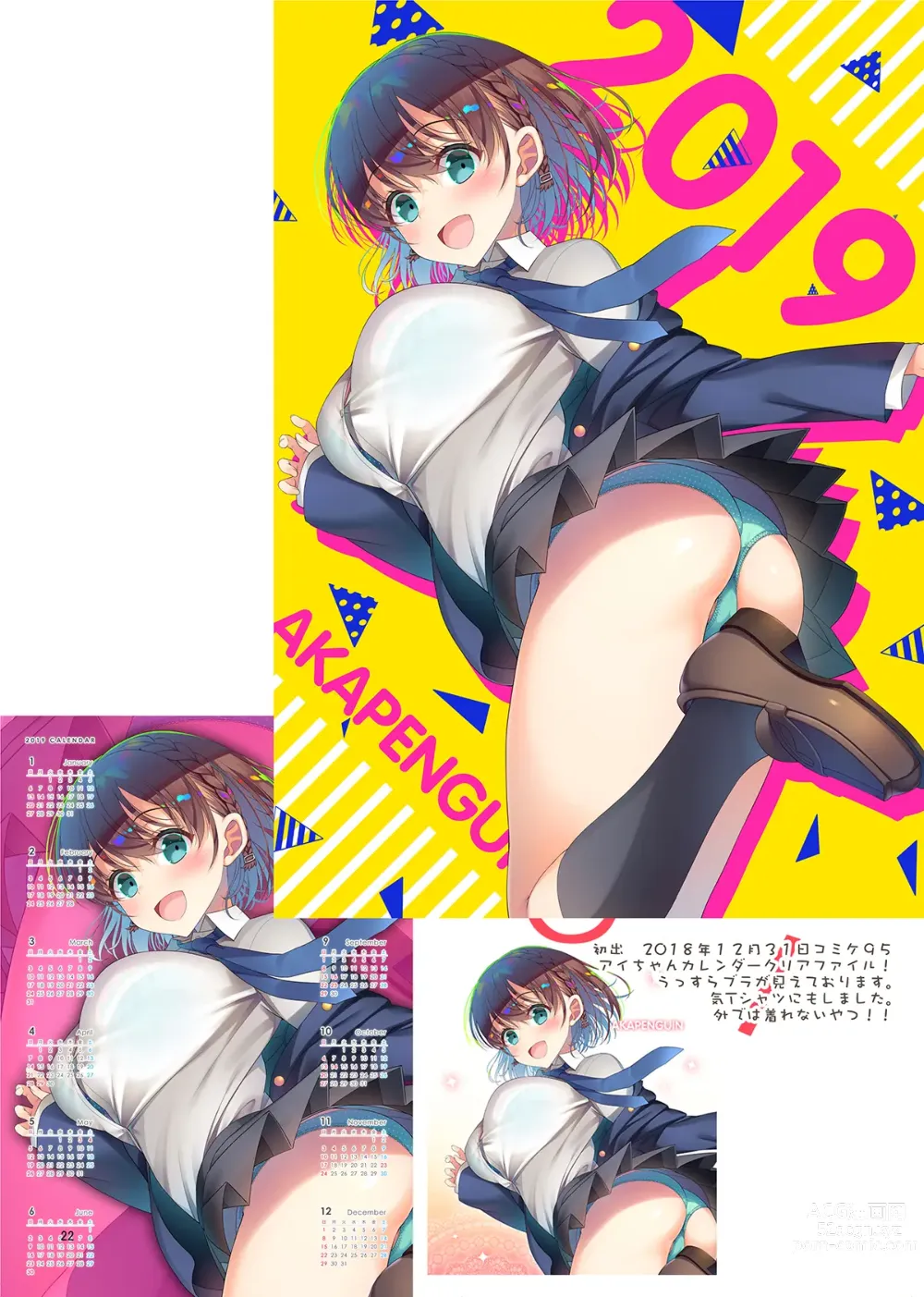 Page 21 of doujinshi AKAPENGUIN GOODS ILLUST COLLECTION2