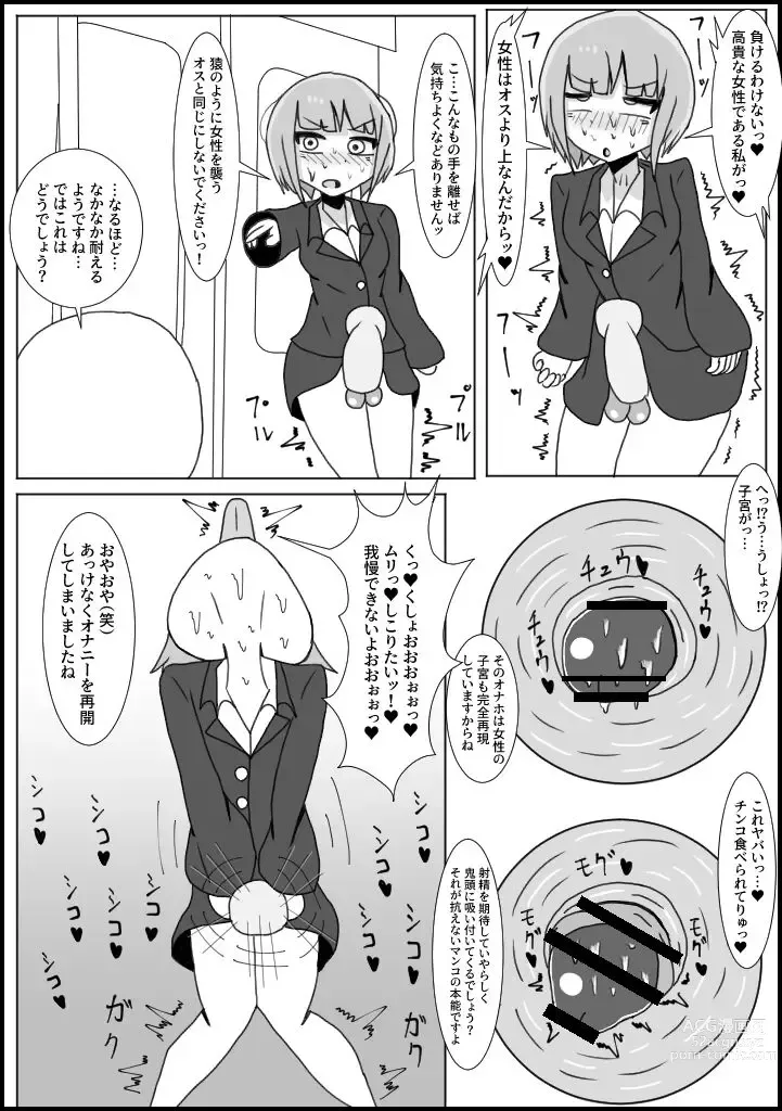 Page 6 of doujinshi Chikan no Higaisha ni Chinpo Hayashite Mita: OL Hen