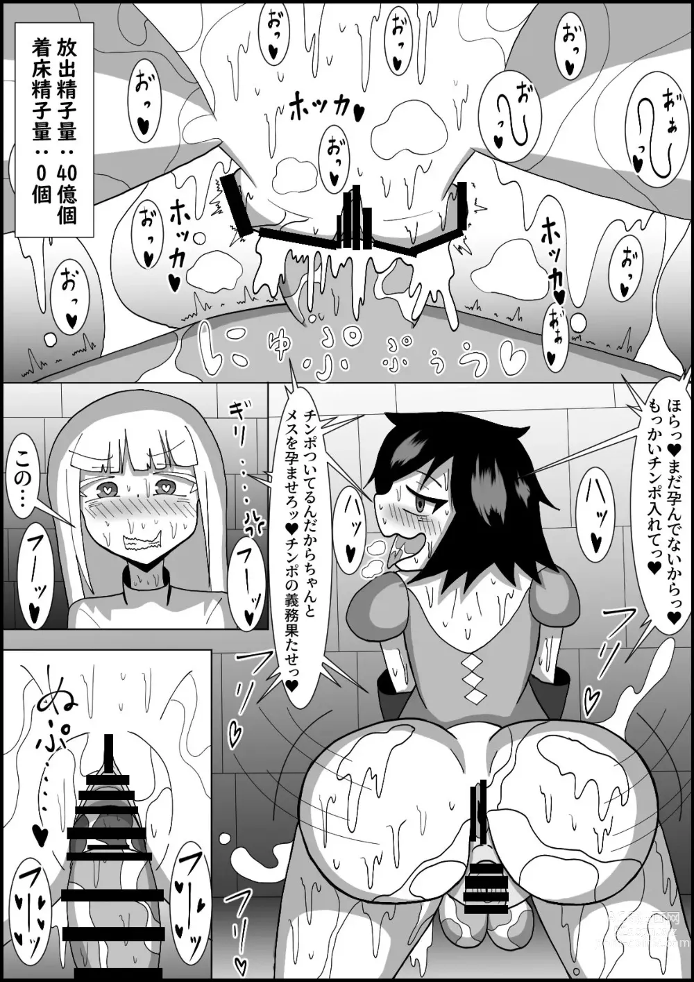 Page 12 of doujinshi Onna dake de Dungeon ni Idomu to Futanari Trap de Tsumu