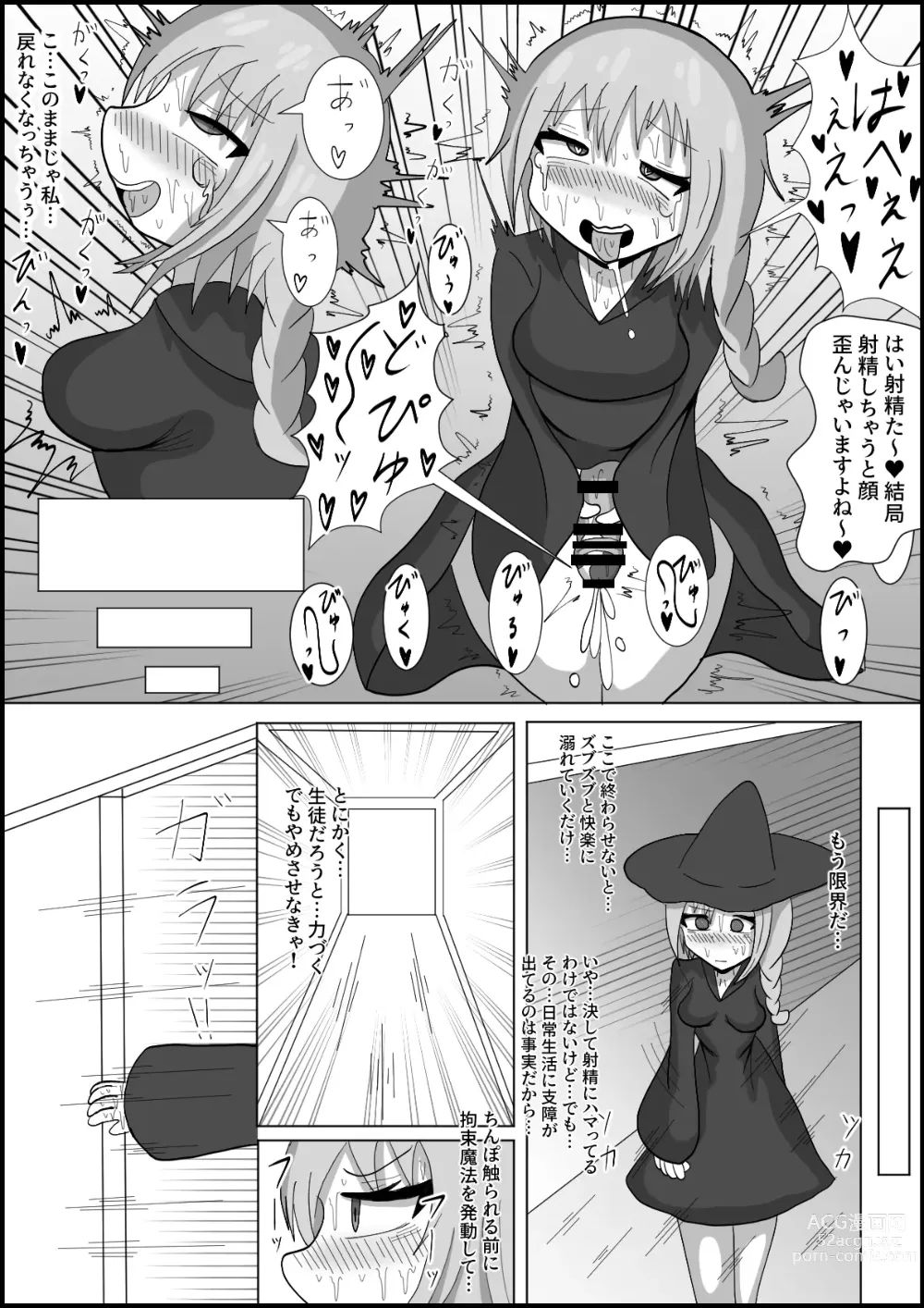 Page 11 of doujinshi Nana Jigenme Futanari Mahou Gaku