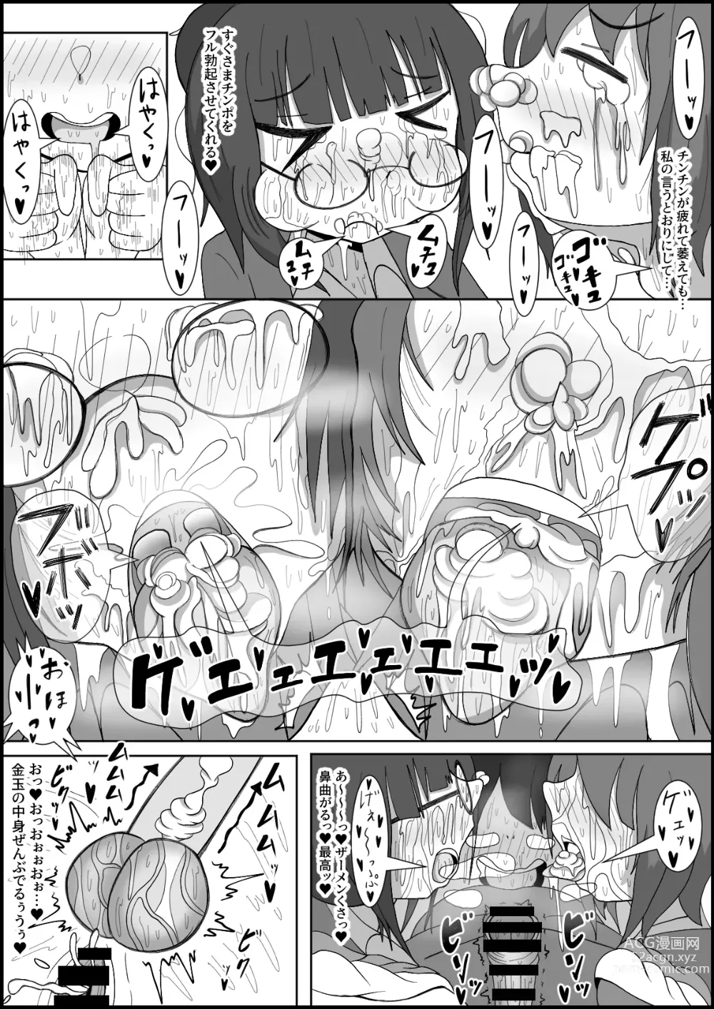 Page 17 of doujinshi Les no Kuse ni Futanari ni Kateru to Omottenno? Osananajimi no Les Couple o Deka Chinpo de Mesu ni Modoshimasu