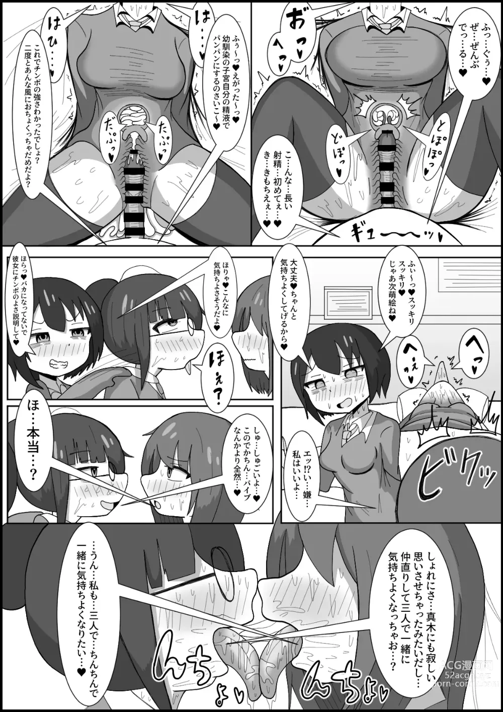 Page 8 of doujinshi Les no Kuse ni Futanari ni Kateru to Omottenno? Osananajimi no Les Couple o Deka Chinpo de Mesu ni Modoshimasu