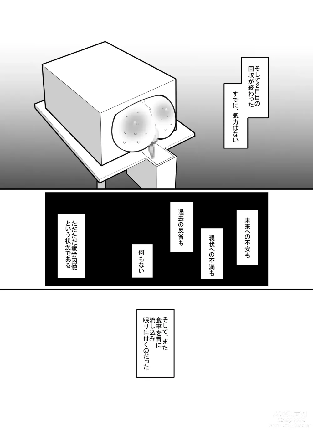 Page 20 of doujinshi Bunpi Eki Kaishuu-you Dorei Cli Seme Hen