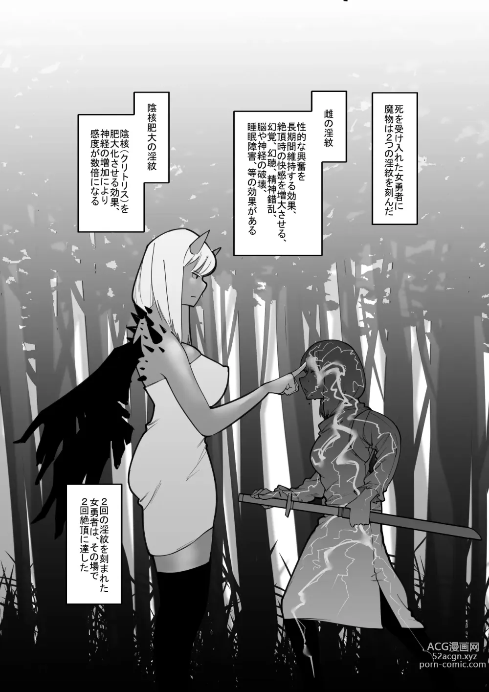 Page 3 of doujinshi Bunpi Eki Kaishuu-you Dorei Cli Seme Hen