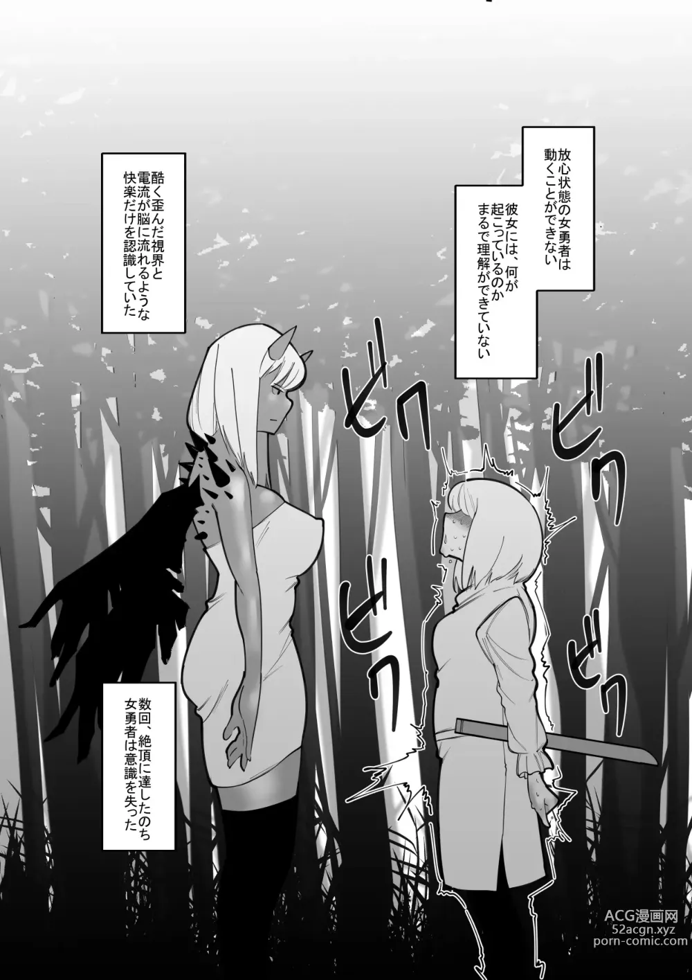 Page 4 of doujinshi Bunpi Eki Kaishuu-you Dorei Cli Seme Hen