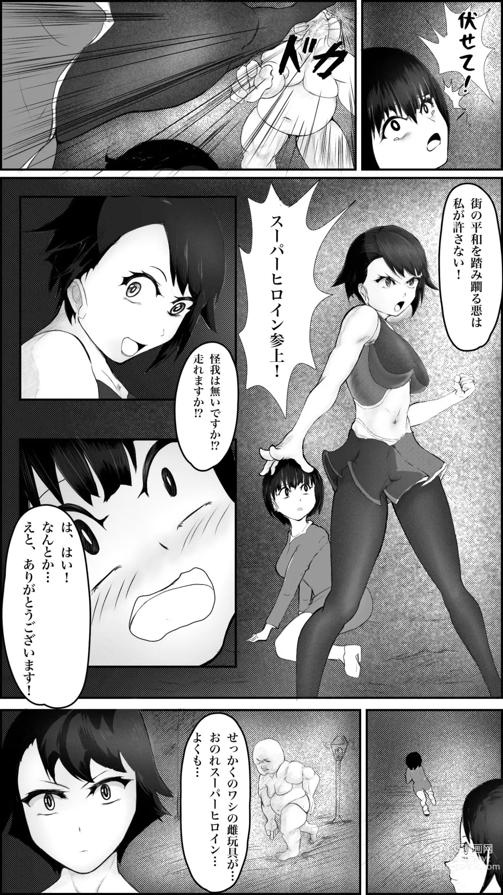 Page 4 of doujinshi Heroine Daruma-ka Kanochi Haiboku