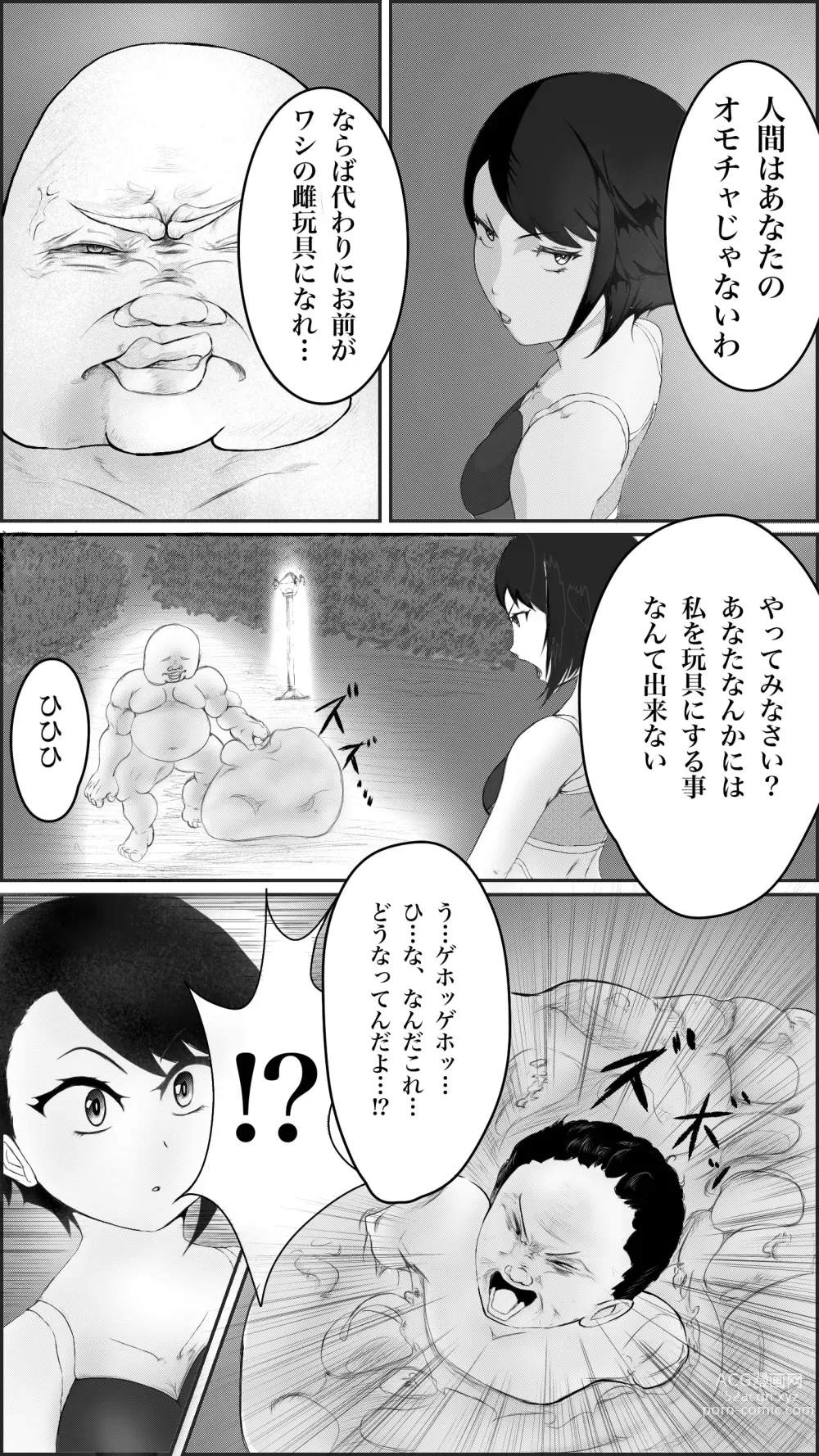 Page 5 of doujinshi Heroine Daruma-ka Kanochi Haiboku