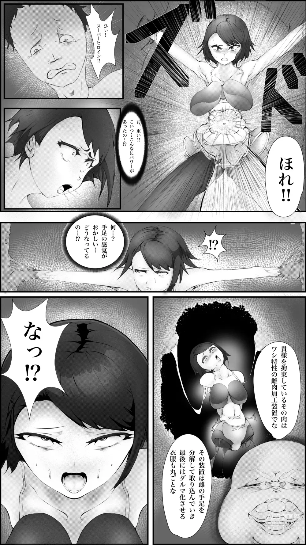 Page 7 of doujinshi Heroine Daruma-ka Kanochi Haiboku