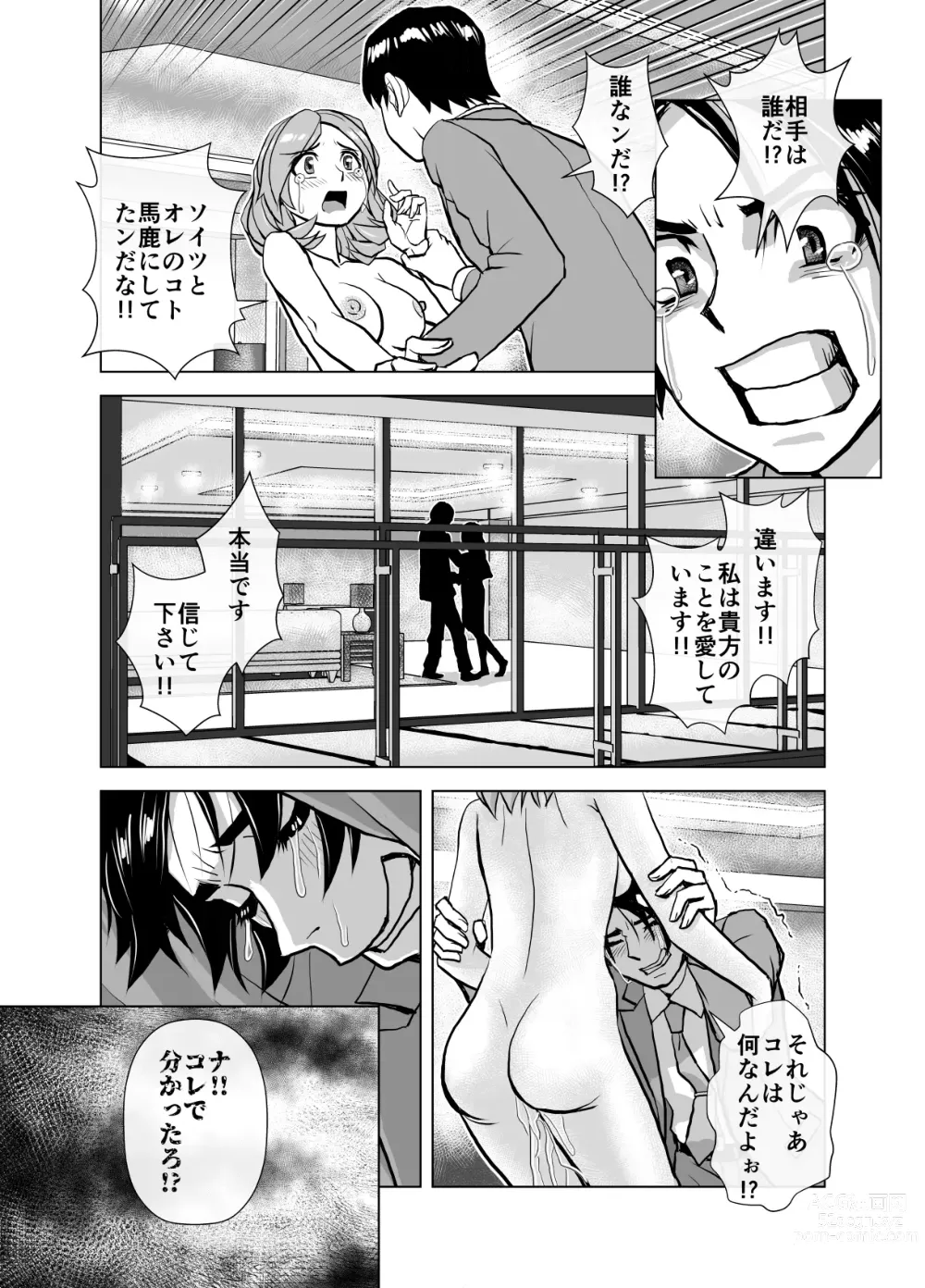 Page 54 of doujinshi BEYOND ~ Aisubeki Kanata no Hitobito 5