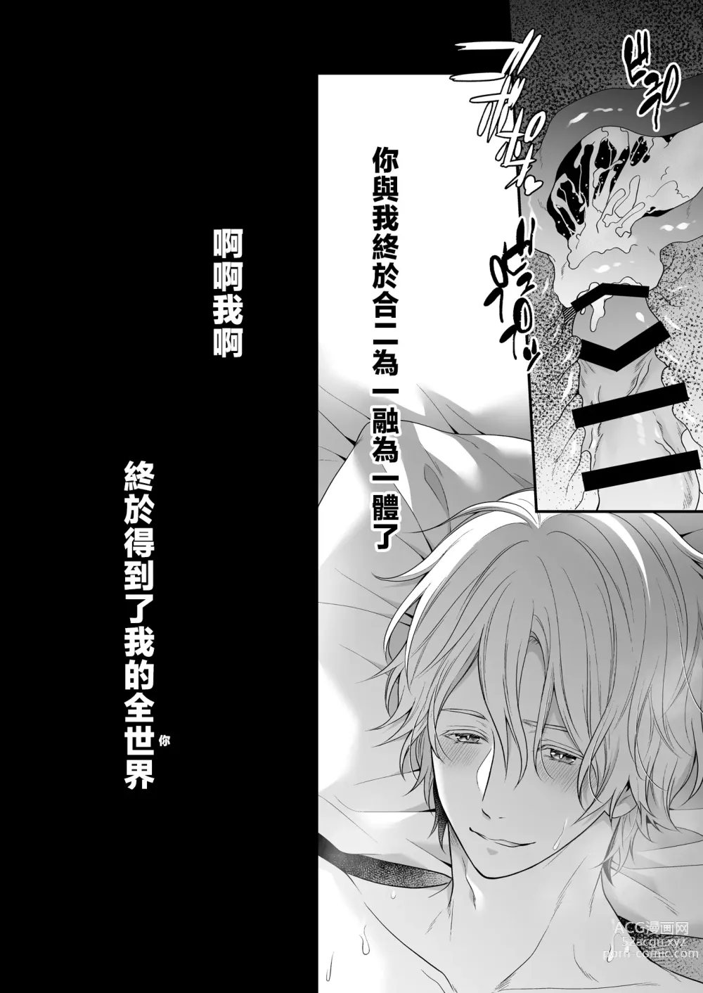 Page 78 of doujinshi 在深陷於初戀的同級生的催眠愛撫下我墮落了