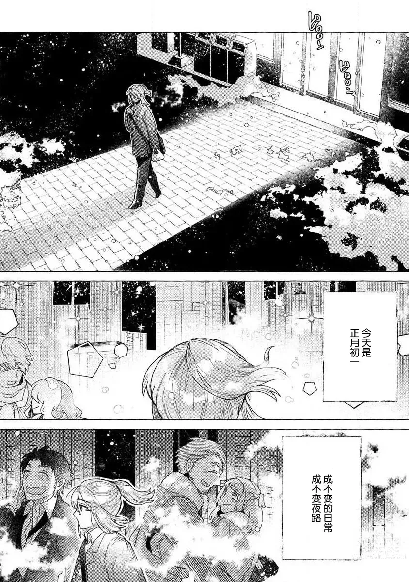 Page 11 of manga 关于自卑少女与恶魔签订涩涩契约这件事 1-12 end