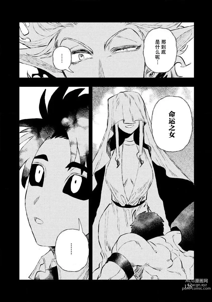 Page 124 of manga 关于自卑少女与恶魔签订涩涩契约这件事 1-12 end